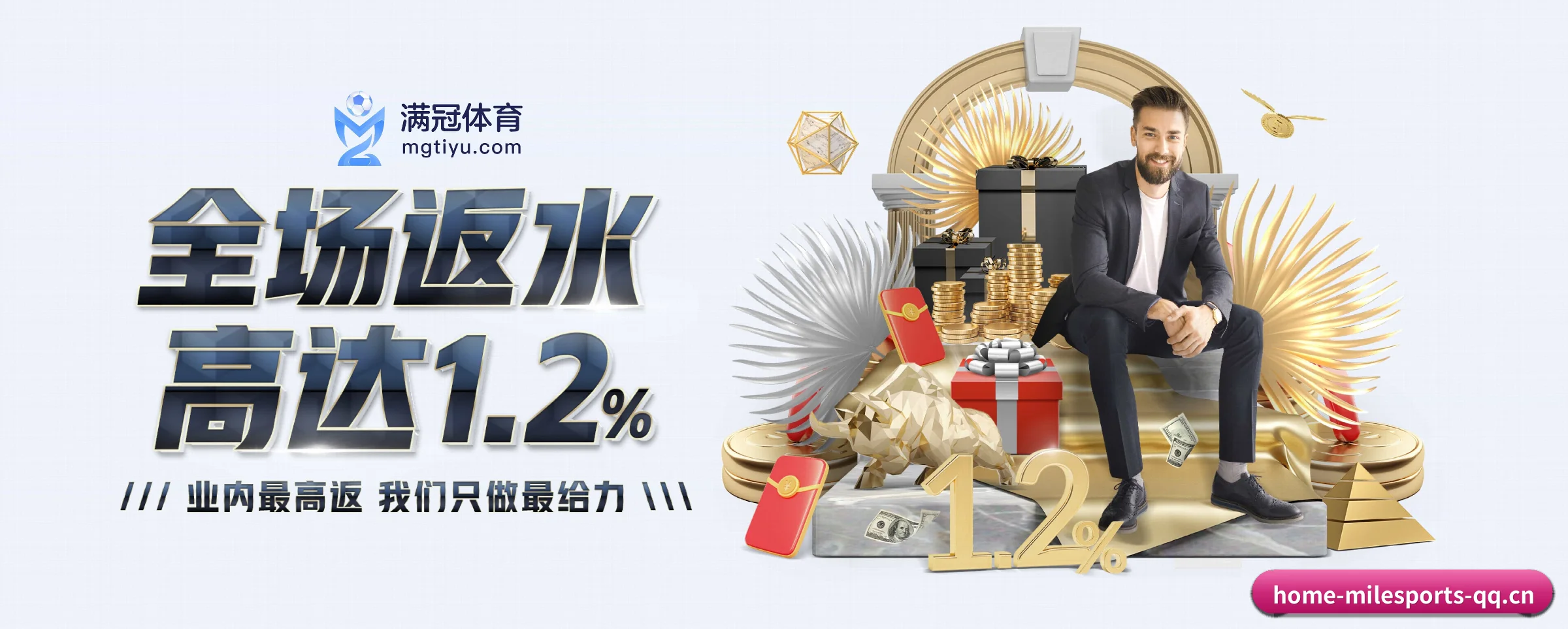 全球化